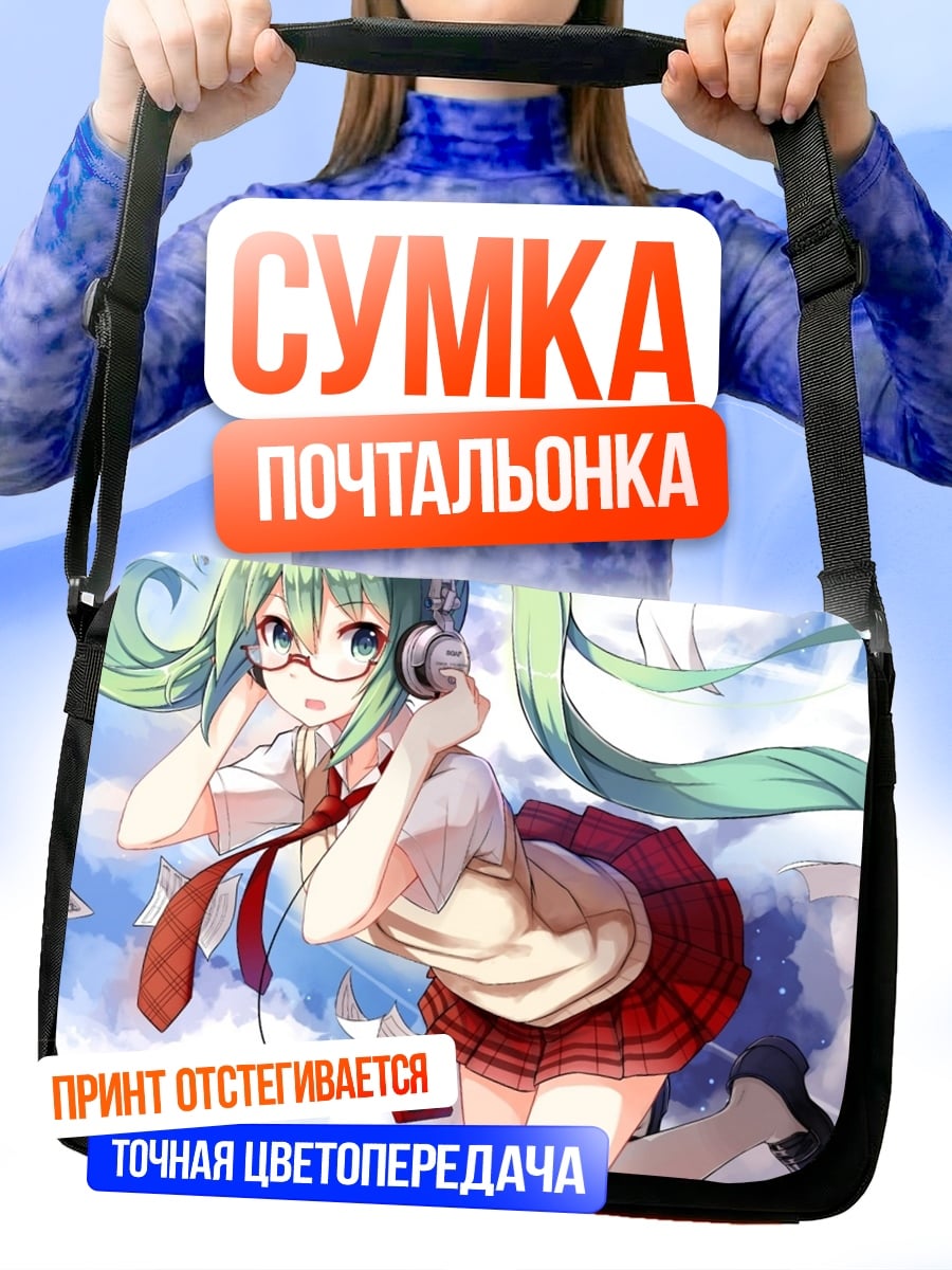Сумка-почтальонка Аниме девушка наушники