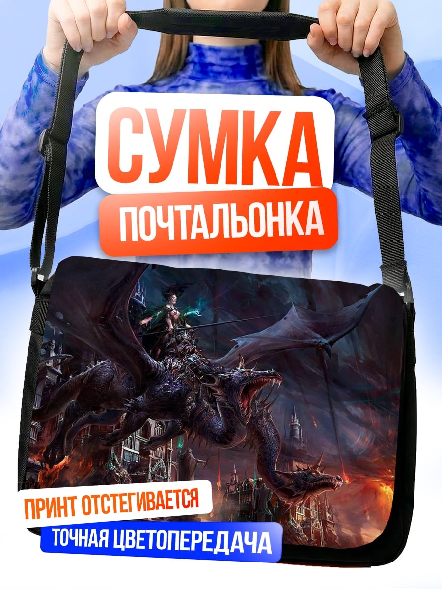Сумка-почтальонка Всадник на драконе