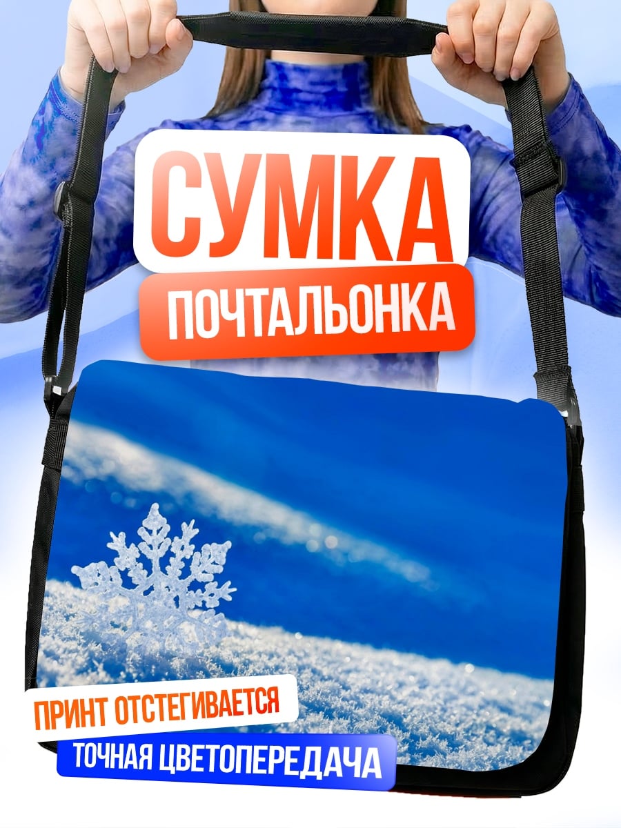 Сумка-почтальонка Снежинка на снегу