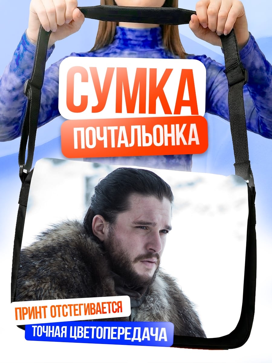 Сумка-почтальонка Джон Сноу