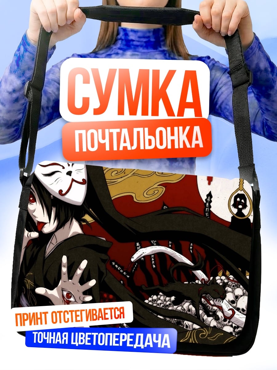 Сумка-почтальонка Девушка в маске