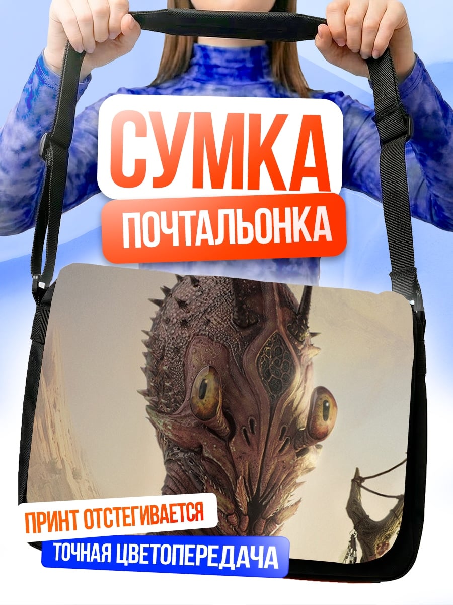 Сумка-почтальонка инопланетный воин