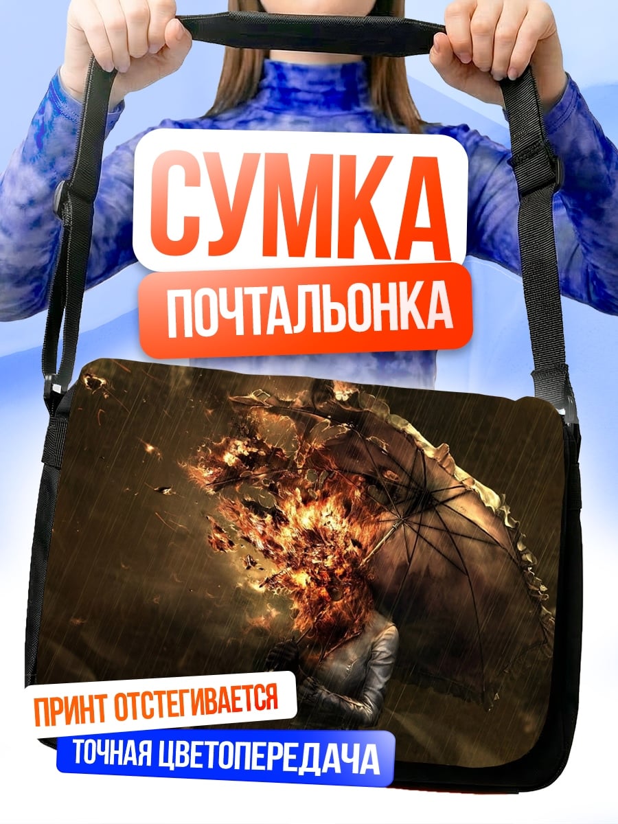 Сумка-почтальонка взрыв