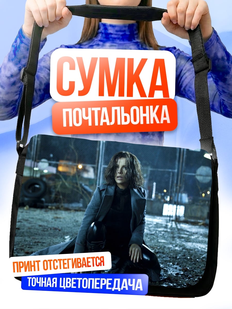 Сумка-почтальонка охотница