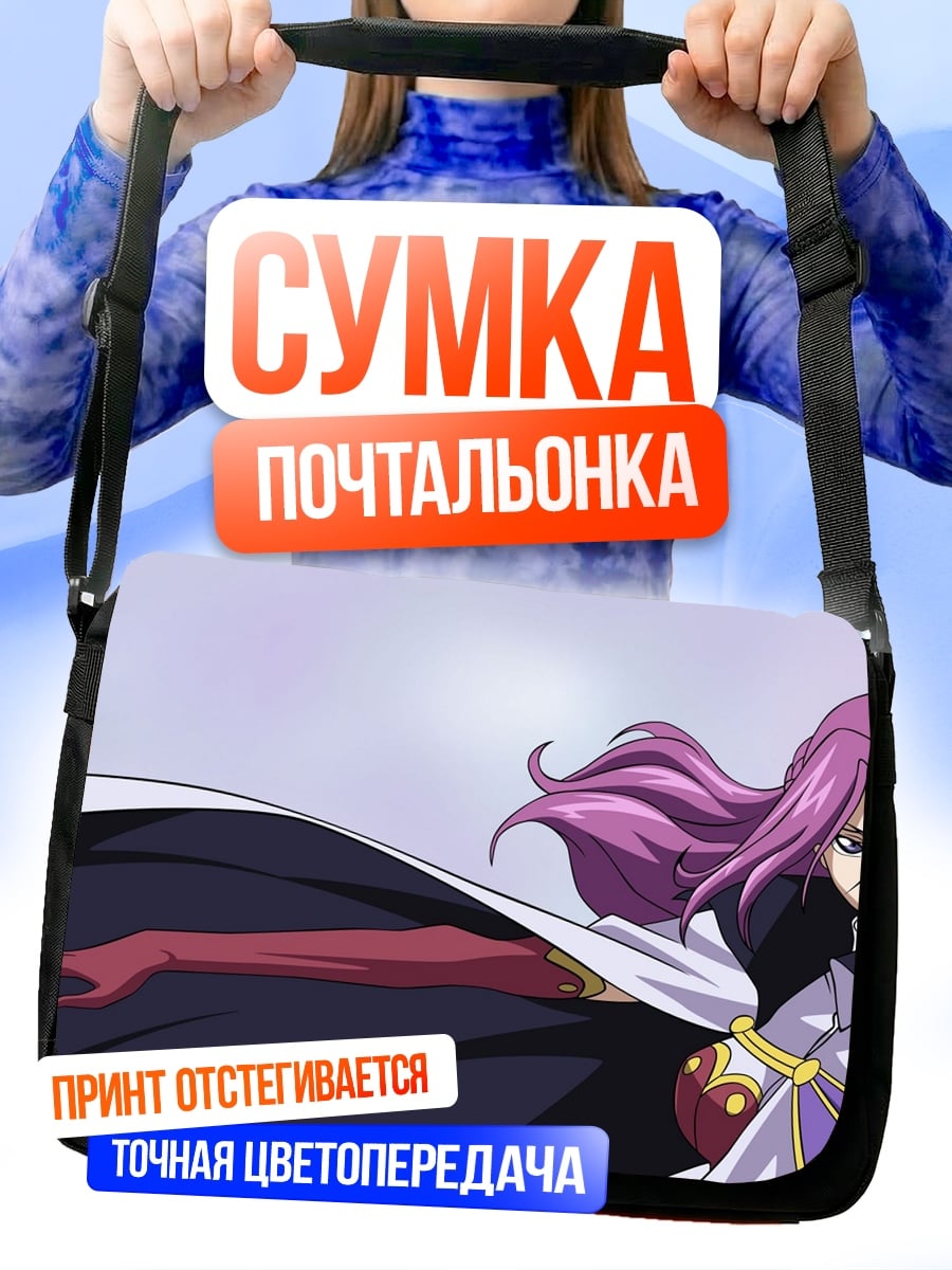 Сумка-почтальонка Аниме персонаж фиолетовые волосы