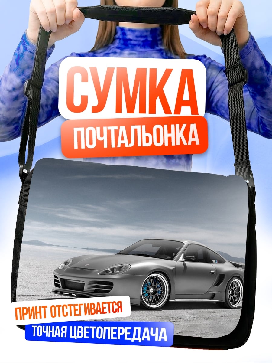 Сумка-почтальонка Спортивное купе Porsche