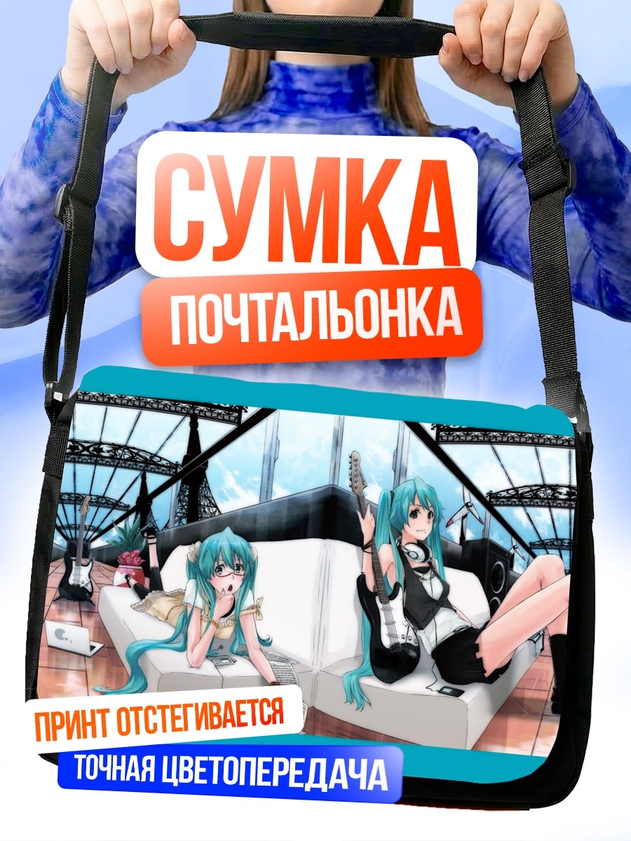 Сумка-почтальонка Девушки в стиле аниме