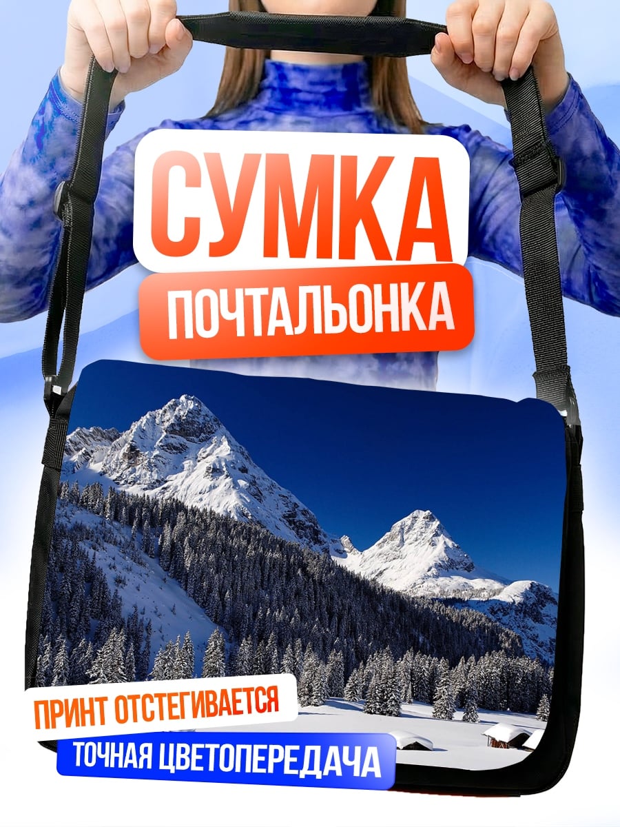 Сумка-почтальонка Зимние горы и лес