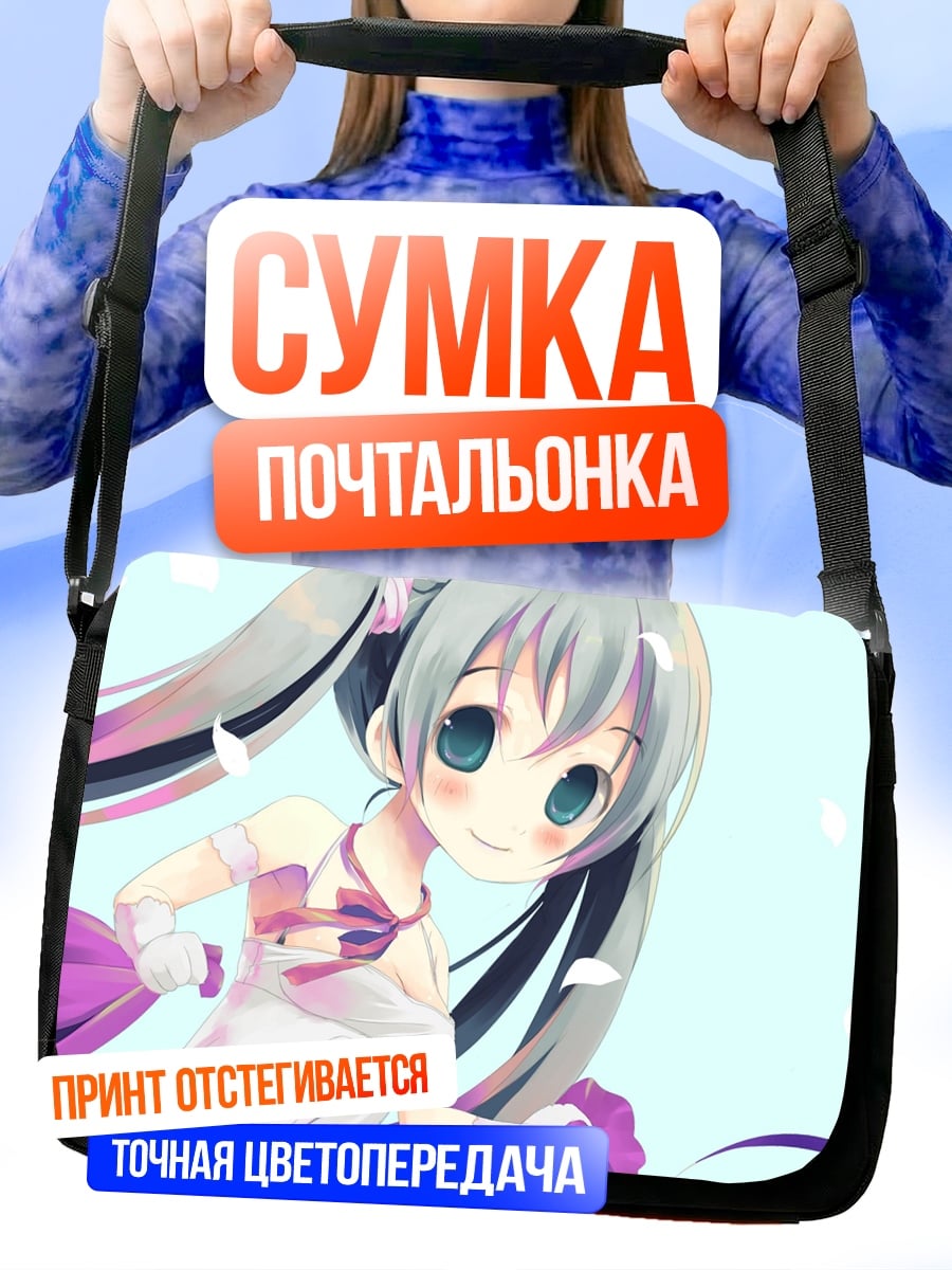 Сумка-почтальонка милая аниме девушка