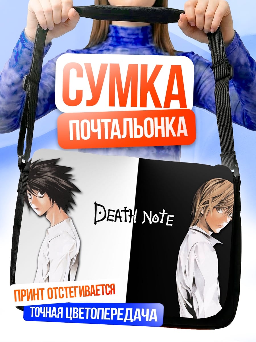 Сумка-почтальонка смертельная битва персонажей