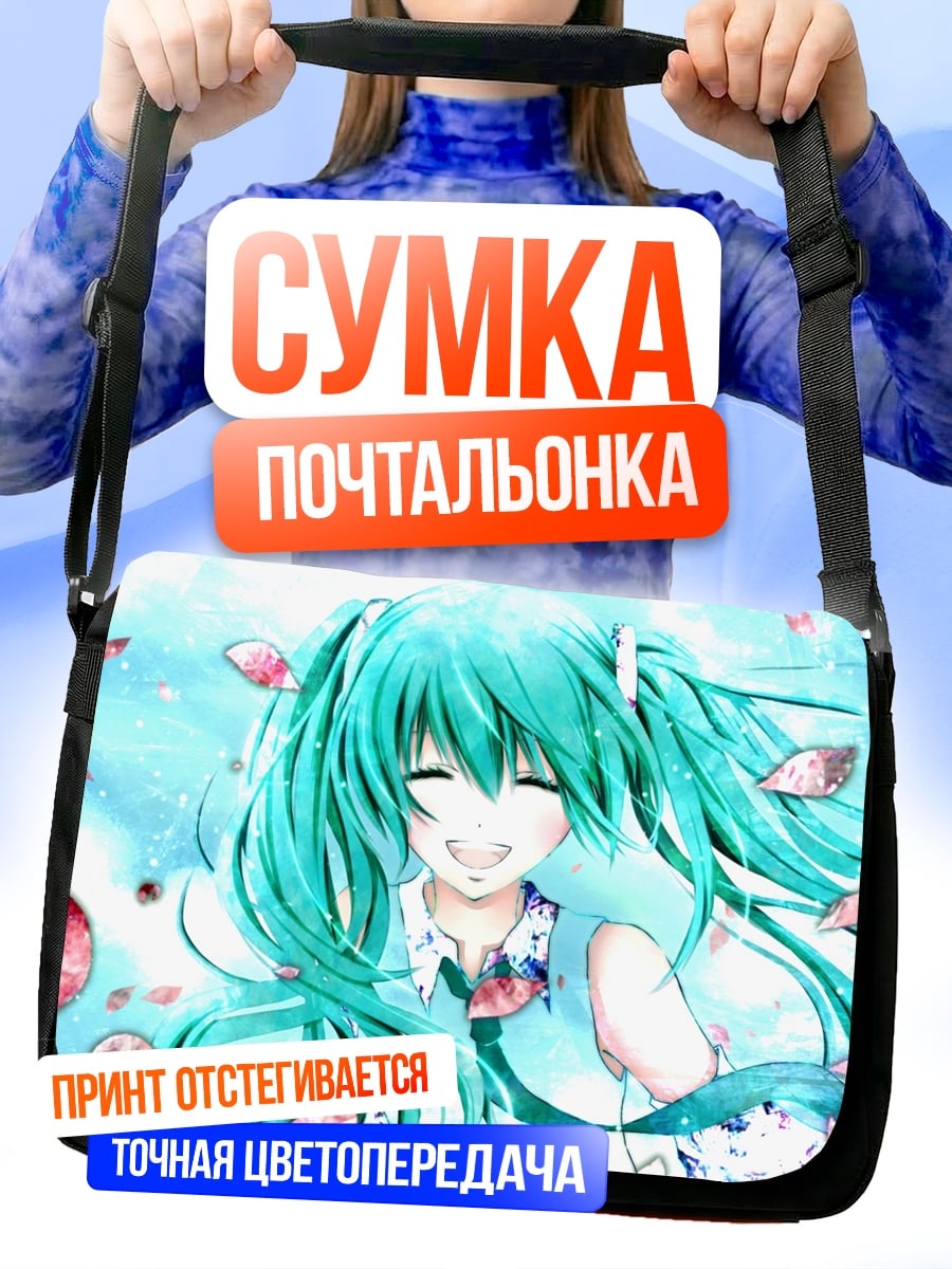 Сумка-почтальонка Мику весенний цветок