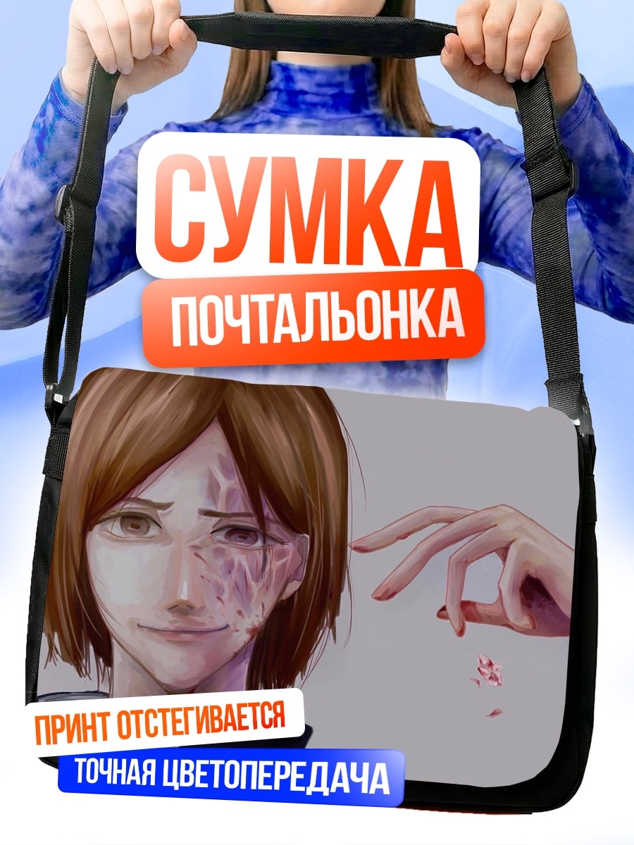 Сумка-почтальонка Аниме персонаж шрамы