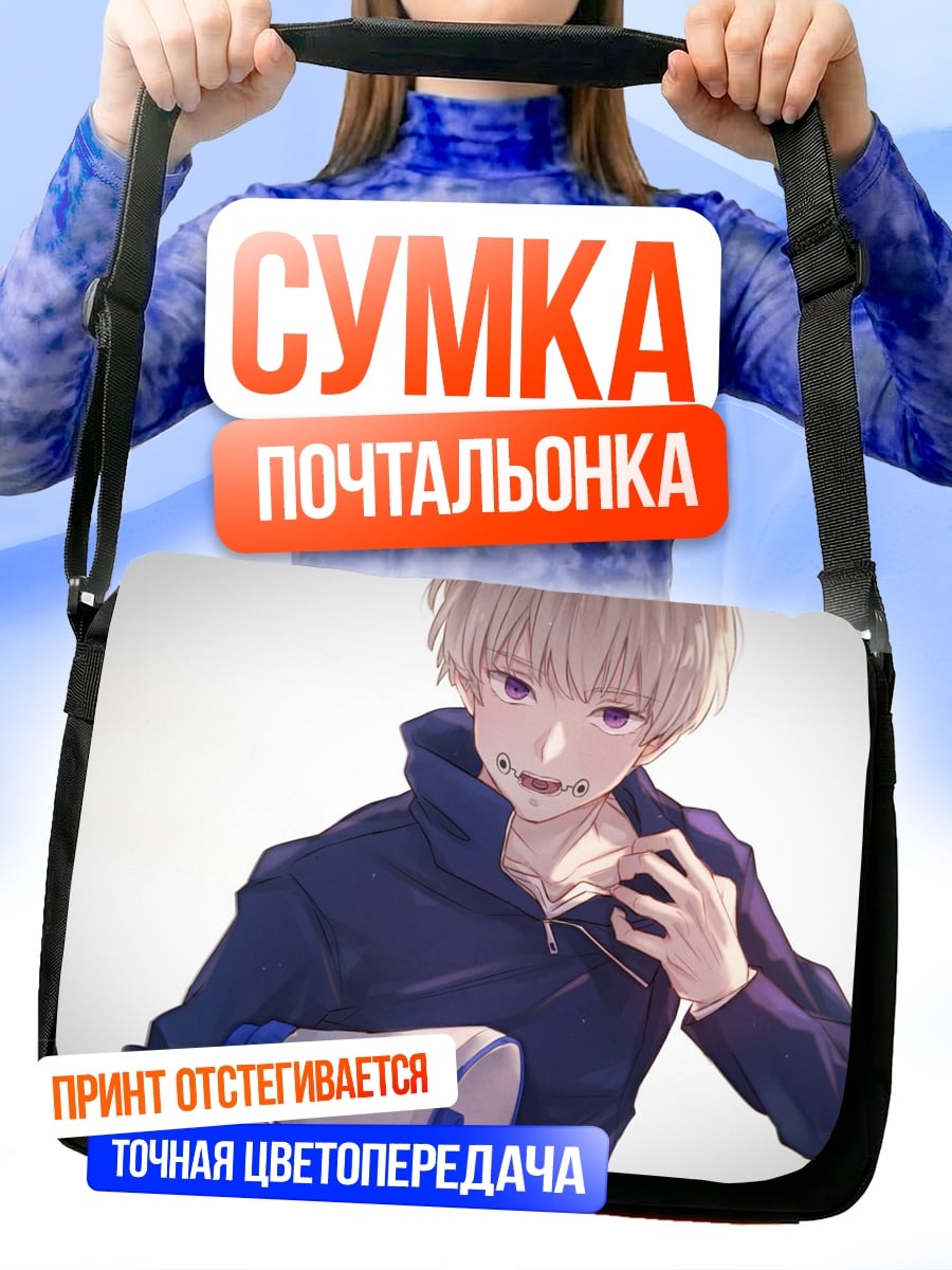 Сумка-почтальонка Парень с мегафоном