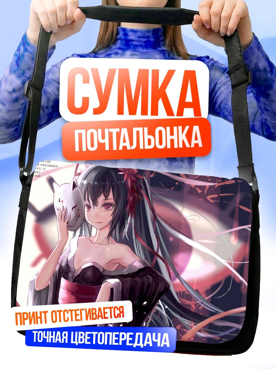 Сумка-почтальонка Аниме девушка маска