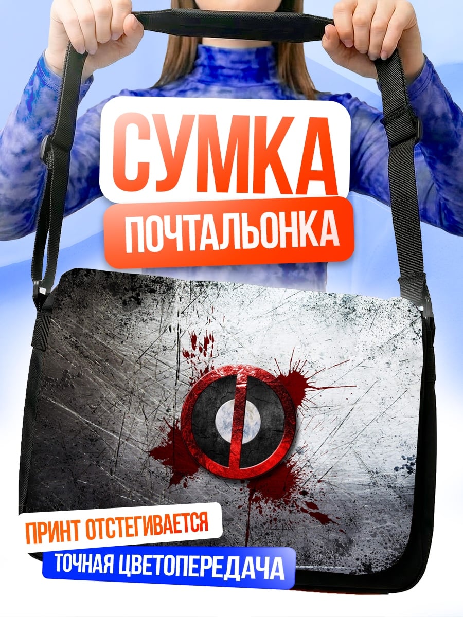 Сумка-почтальонка Логотип Дэдпула кровь