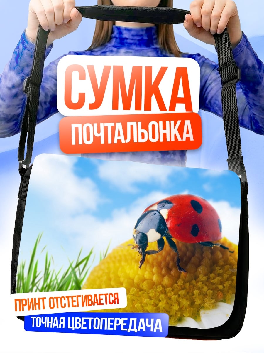 Сумка-почтальонка Божья коровка на цветке