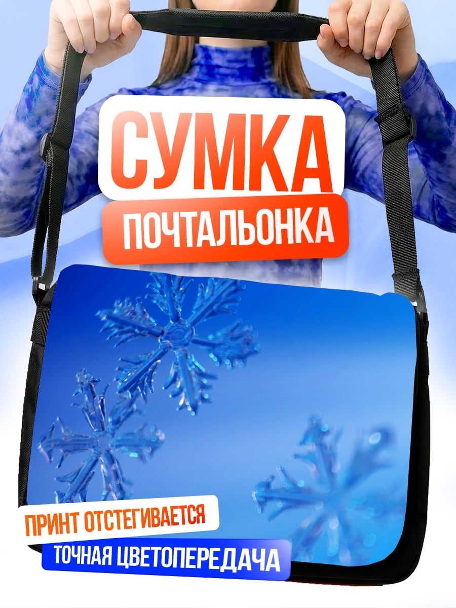 Сумка-почтальонка Снежинки на синем фоне