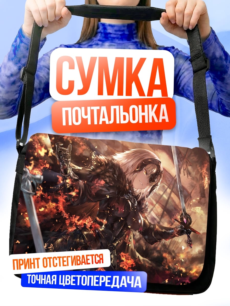 Сумка-почтальонка Воительница в огне