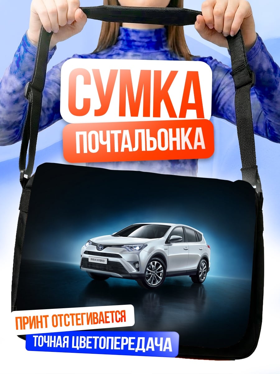 Сумка-почтальонка Белый кроссовер на темном фоне