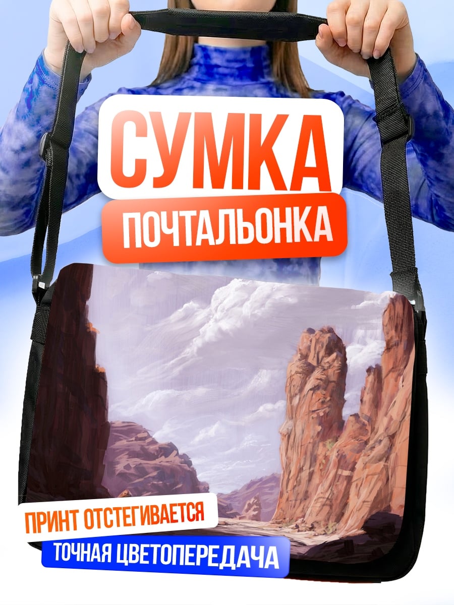 Сумка-почтальонка Каньон с скалами