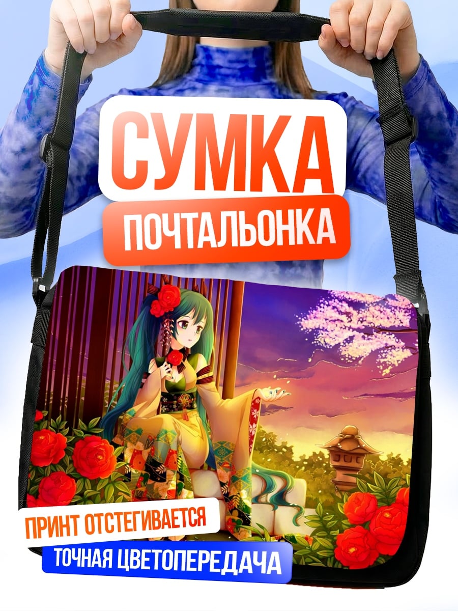 Сумка-почтальонка Аниме девушка в кимоно