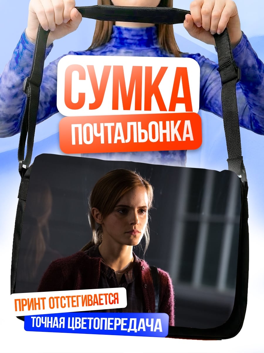 Сумка-почтальонка Девушка в бордовом