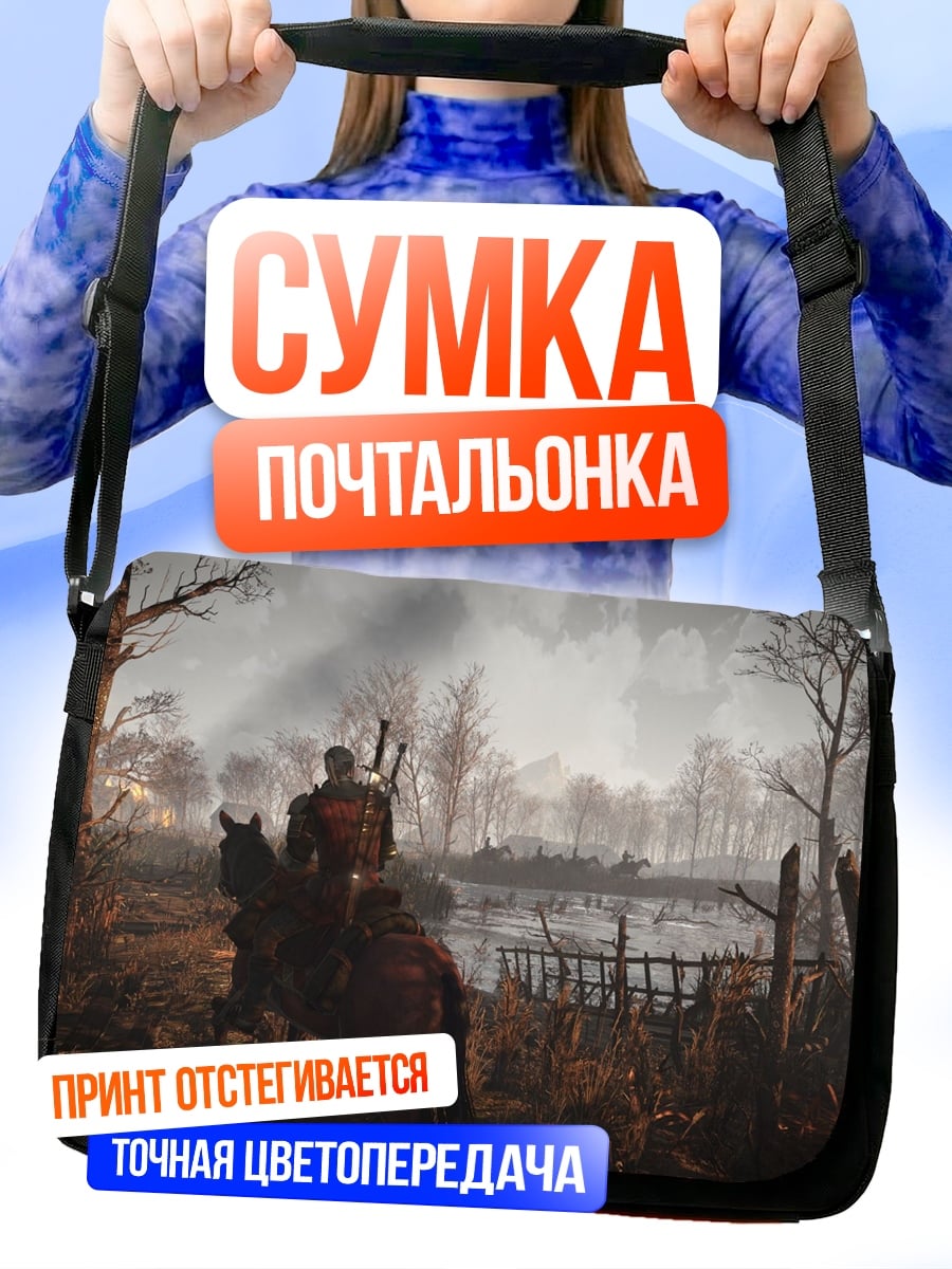 Сумка-почтальонка Ведьмак на коне