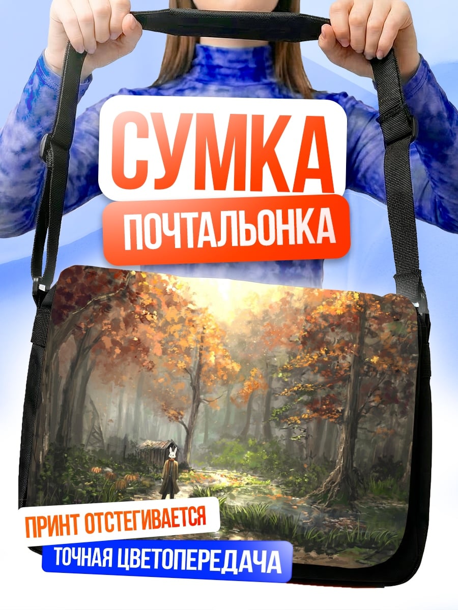 Сумка-почтальонка Осенний лес с путником