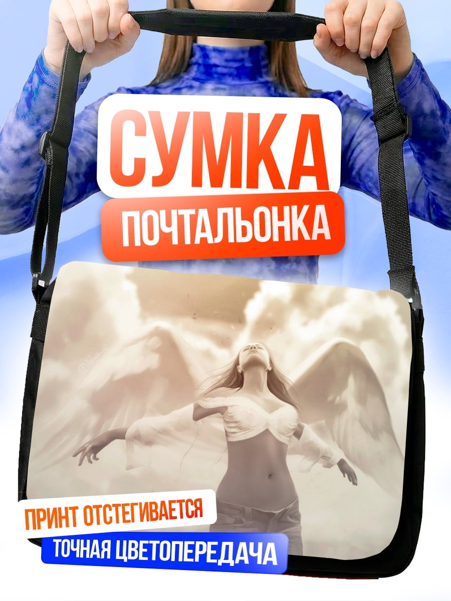 Сумка-почтальонка Ангел в облаках