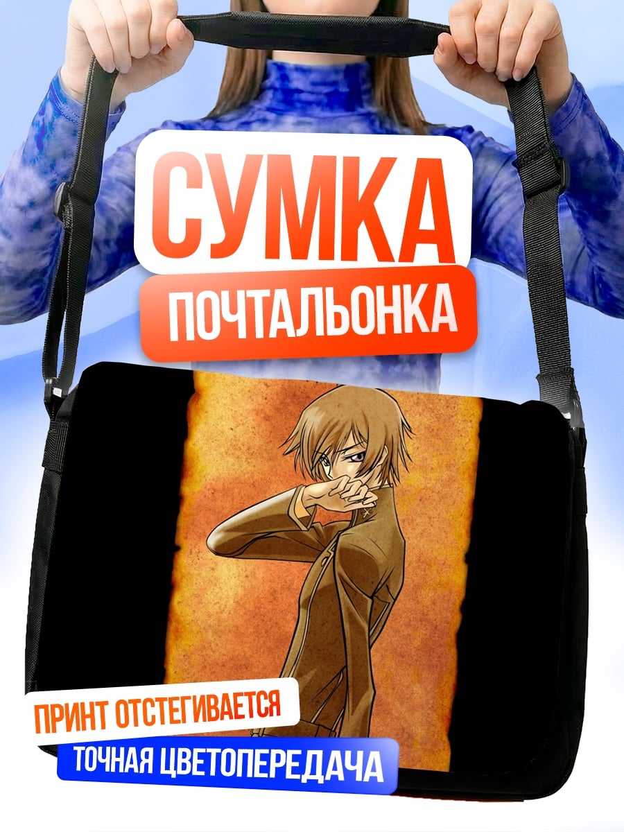 Сумка-почтальонка Аниме парень Wanted