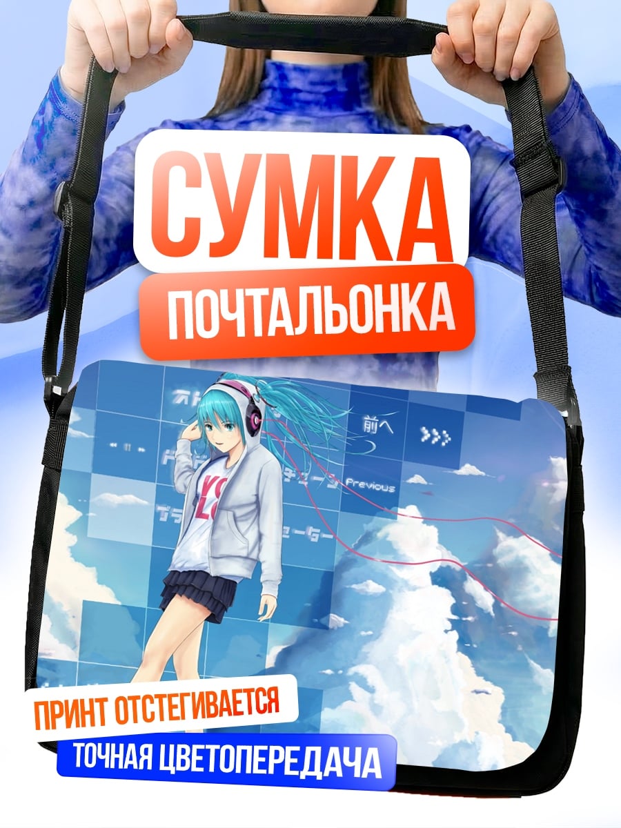 Сумка-почтальонка Аниме девушка в наушниках