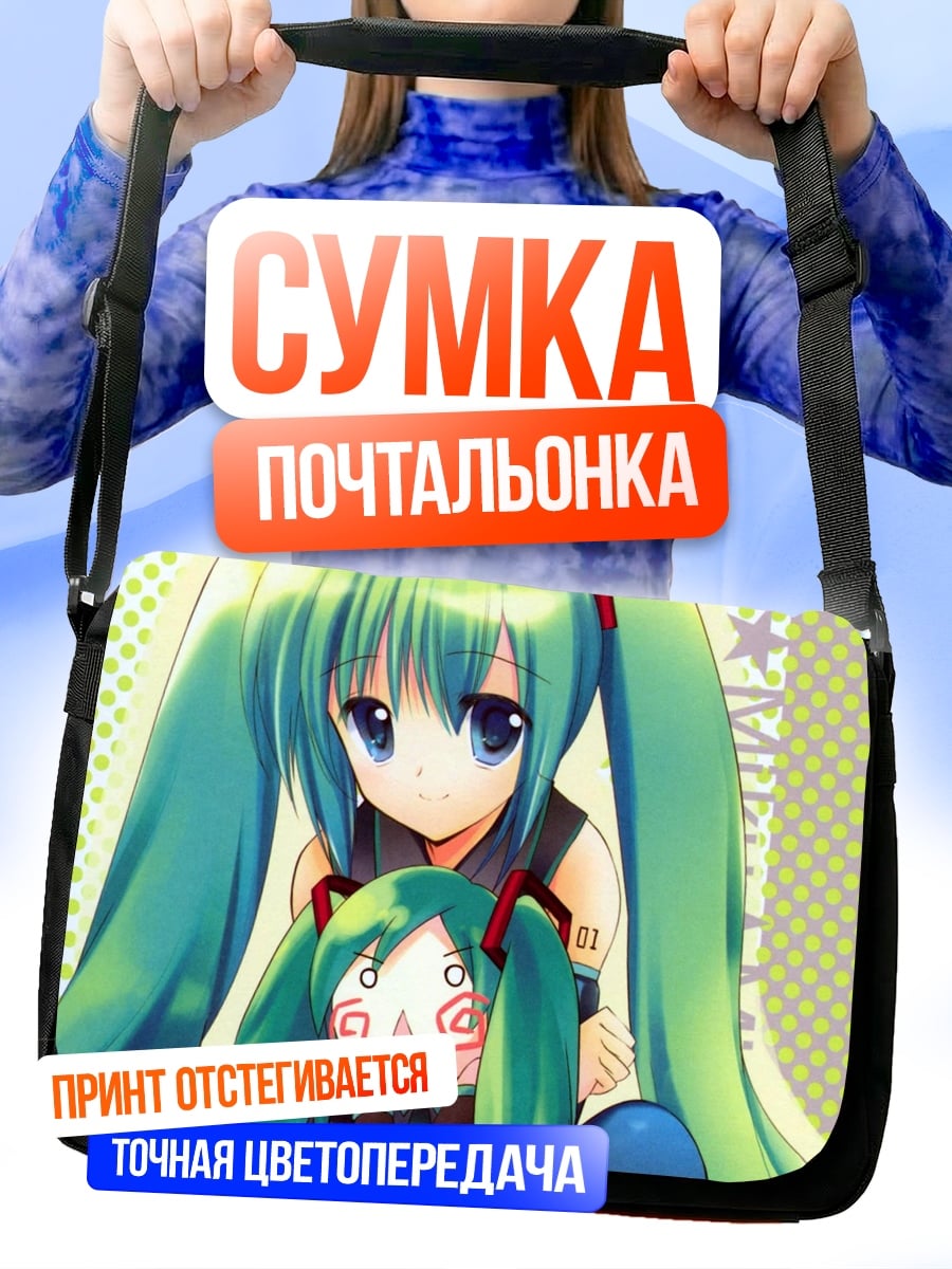 Сумка-почтальонка аниме девушка Мику