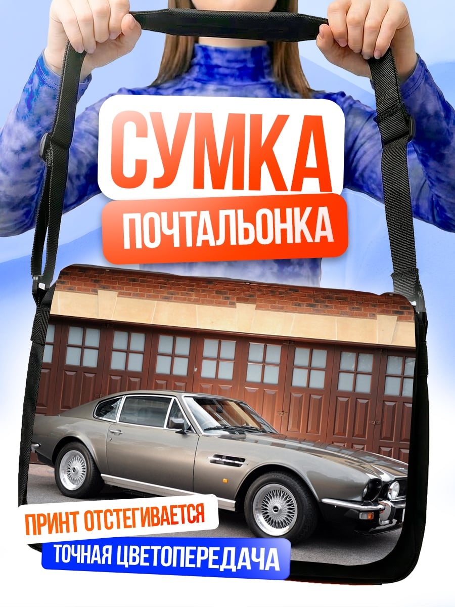 Сумка-почтальонка Aston Martin V8