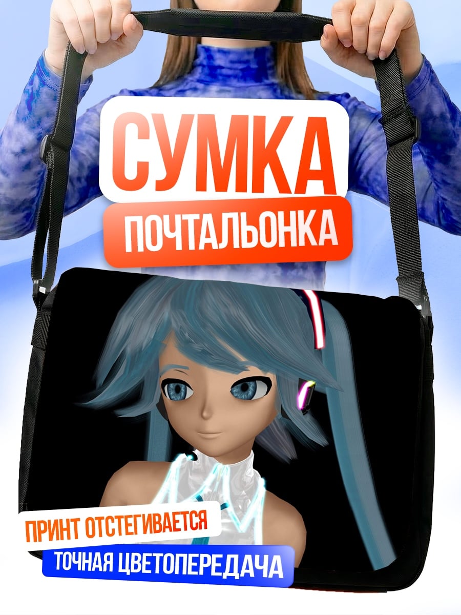 Сумка-почтальонка аниме девушка Мику