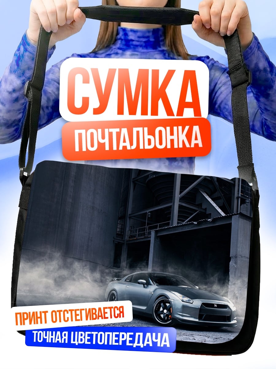 Сумка-почтальонка Спортивный автомобиль в тумане