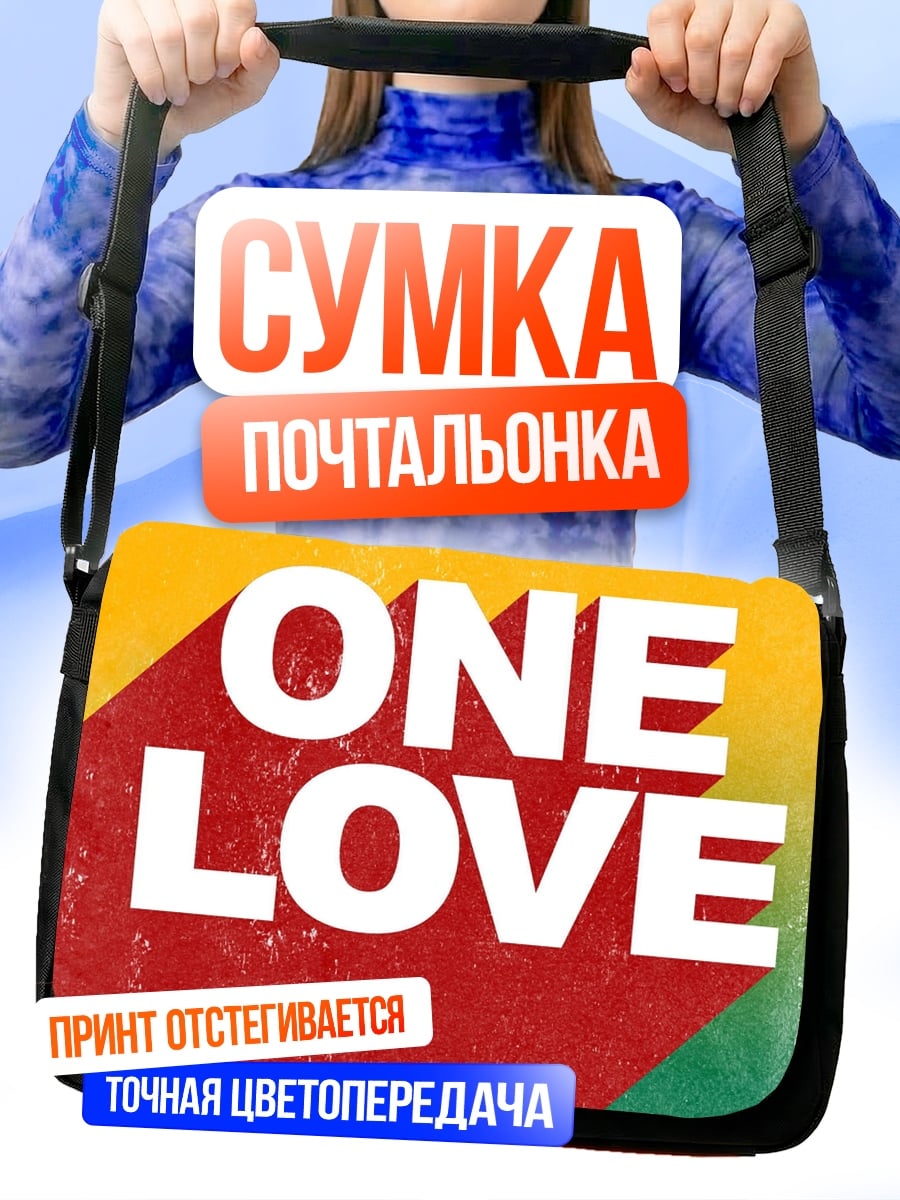 Сумка-почтальонка One Love