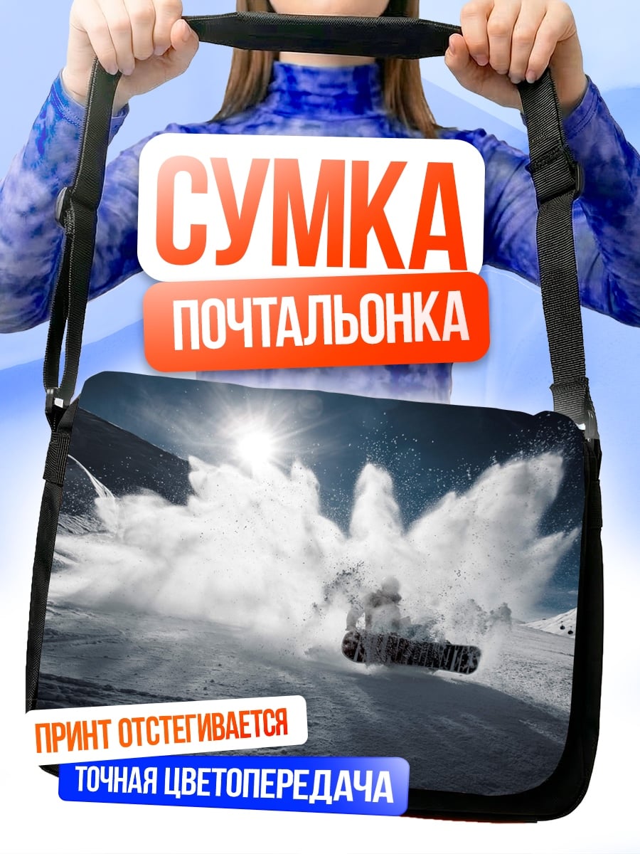 Сумка-почтальонка Сноубордист в лавине