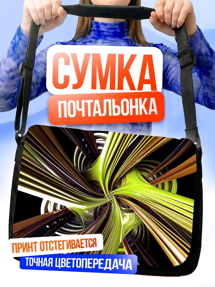 Сумка-почтальонка Абстрактный вихрь цветов
