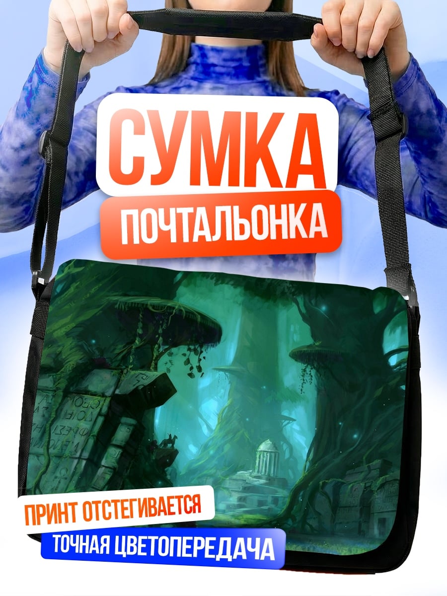 Сумка-почтальонка Затерянный лес