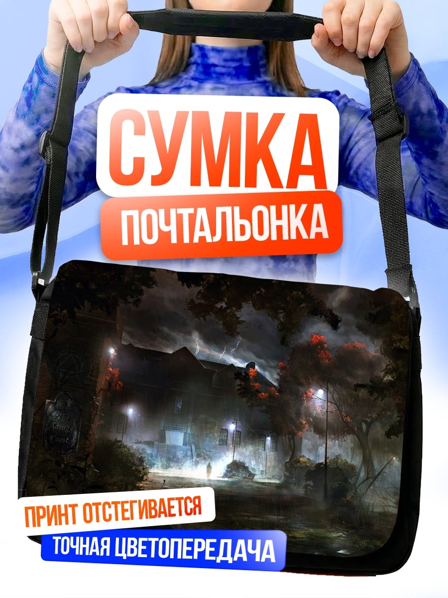 Сумка-почтальонка Ночной город