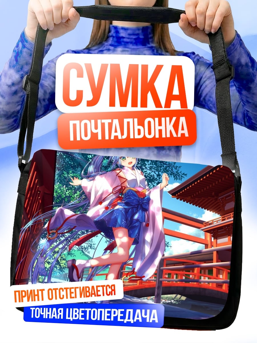 Сумка-почтальонка Девушка в кимоно