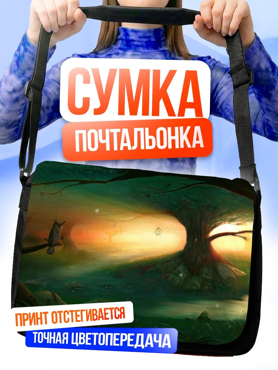 Сумка-почтальонка Волшебный лес рассвет