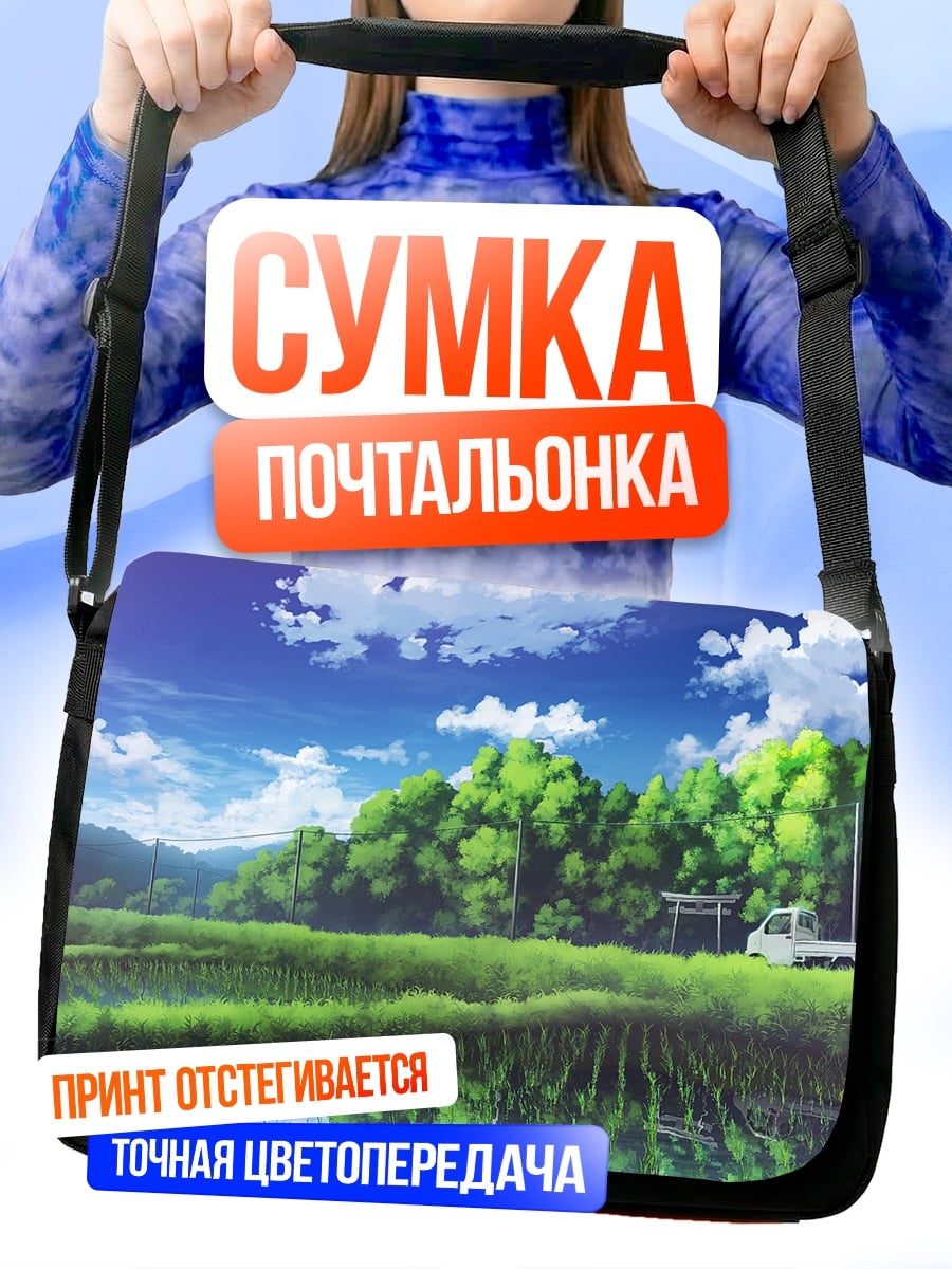 Сумка-почтальонка Японская деревня лето