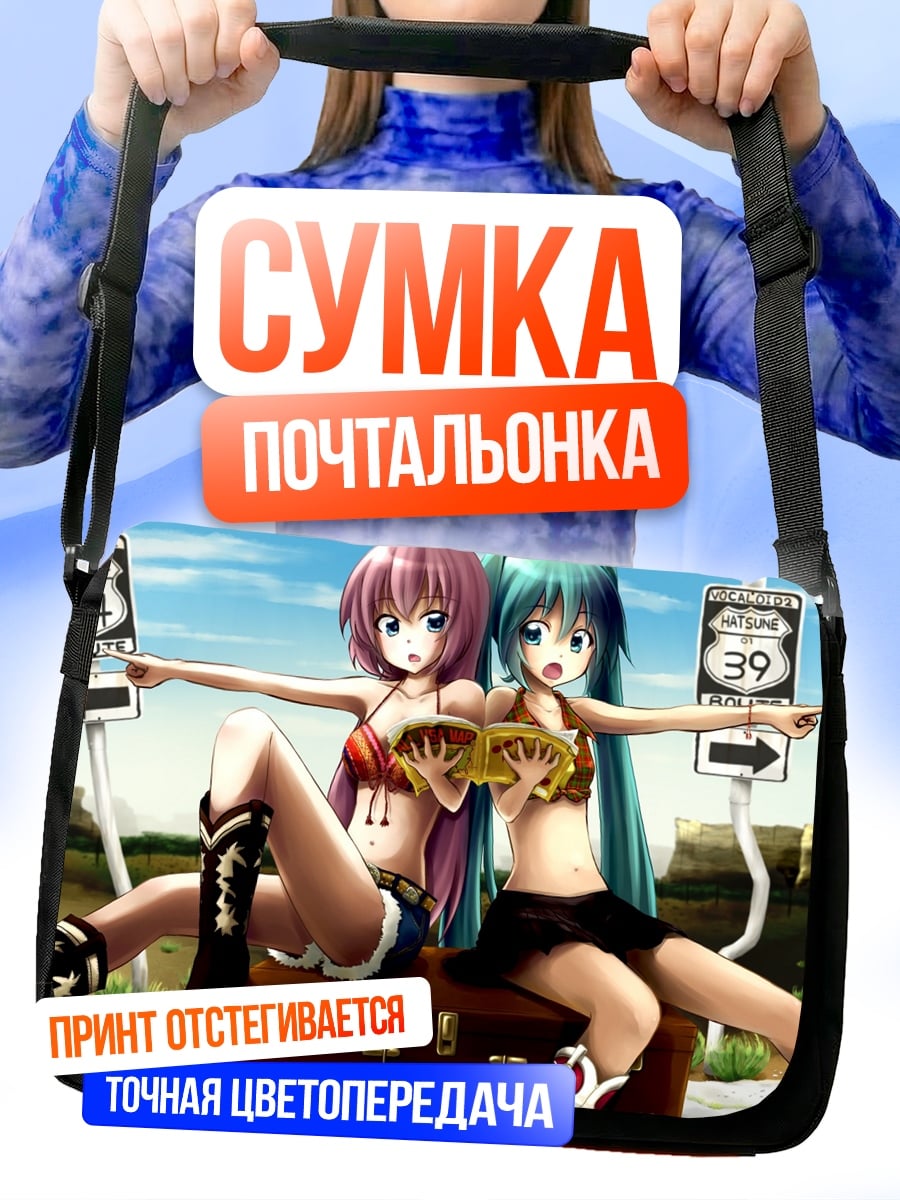Сумка-почтальонка Аниме девушки на дороге