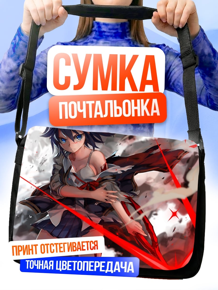 Сумка-почтальонка Рюко Матой бой