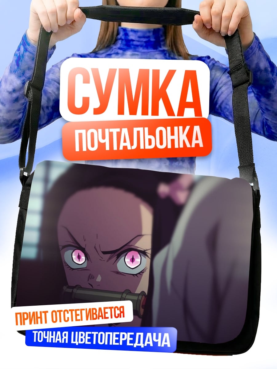 Сумка-почтальонка Незуко Камадо взгляд