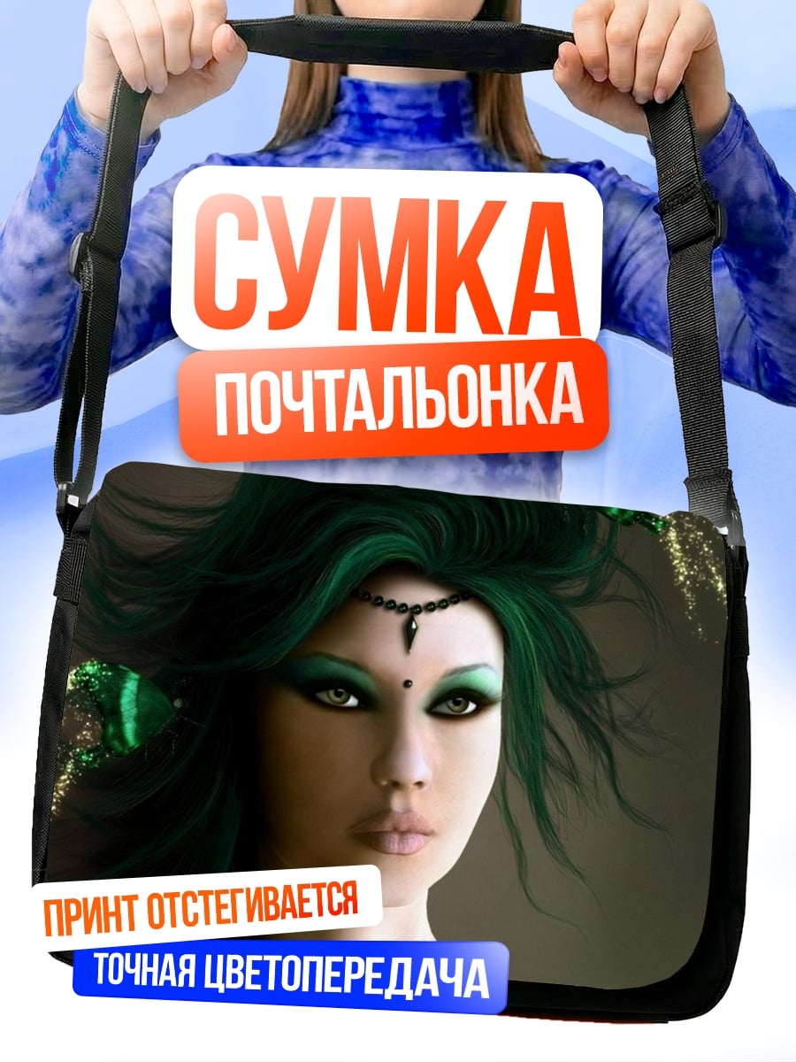 Сумка-почтальонка Зеленая лесная фея