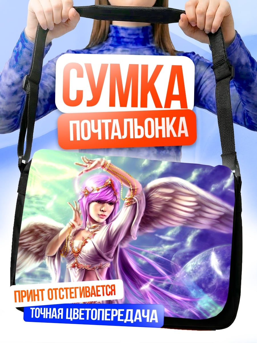 Сумка-почтальонка Ангел с фиолетовыми волосами