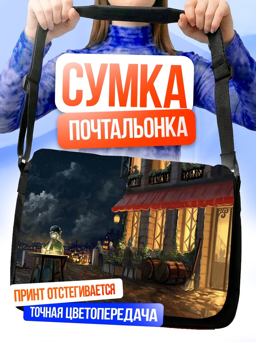 Сумка-почтальонка Ночной Париж кафе
