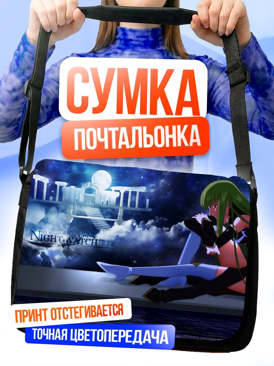 Сумка-почтальонка девушка в синем платье